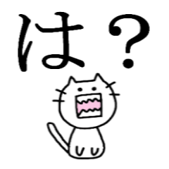 [LINEスタンプ] 上から猫。