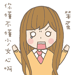 [LINEスタンプ] Natural Girl Diary