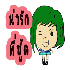 [LINEスタンプ] love funny talk people