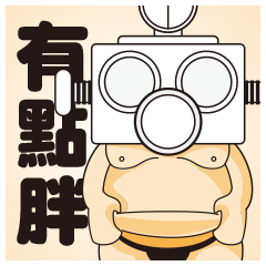 [LINEスタンプ] FATSO