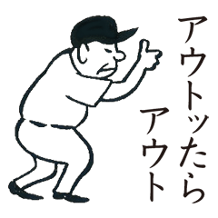 [LINEスタンプ] 野球太郎［熱闘篇］