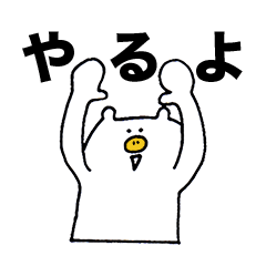 [LINEスタンプ] くまぶたが報告するよ