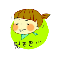 [LINEスタンプ] The Girl who don't care reputation
