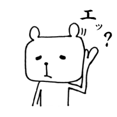 [LINEスタンプ] あだ名はクマです