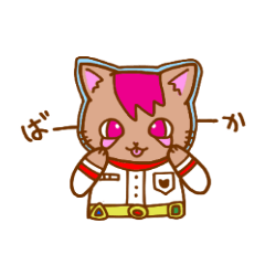 [LINEスタンプ] 宇宙にゃんズ
