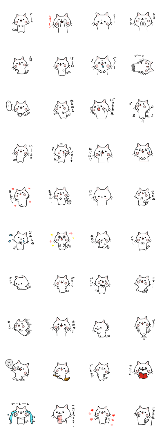 ふんわりねこのスタンプ詳細