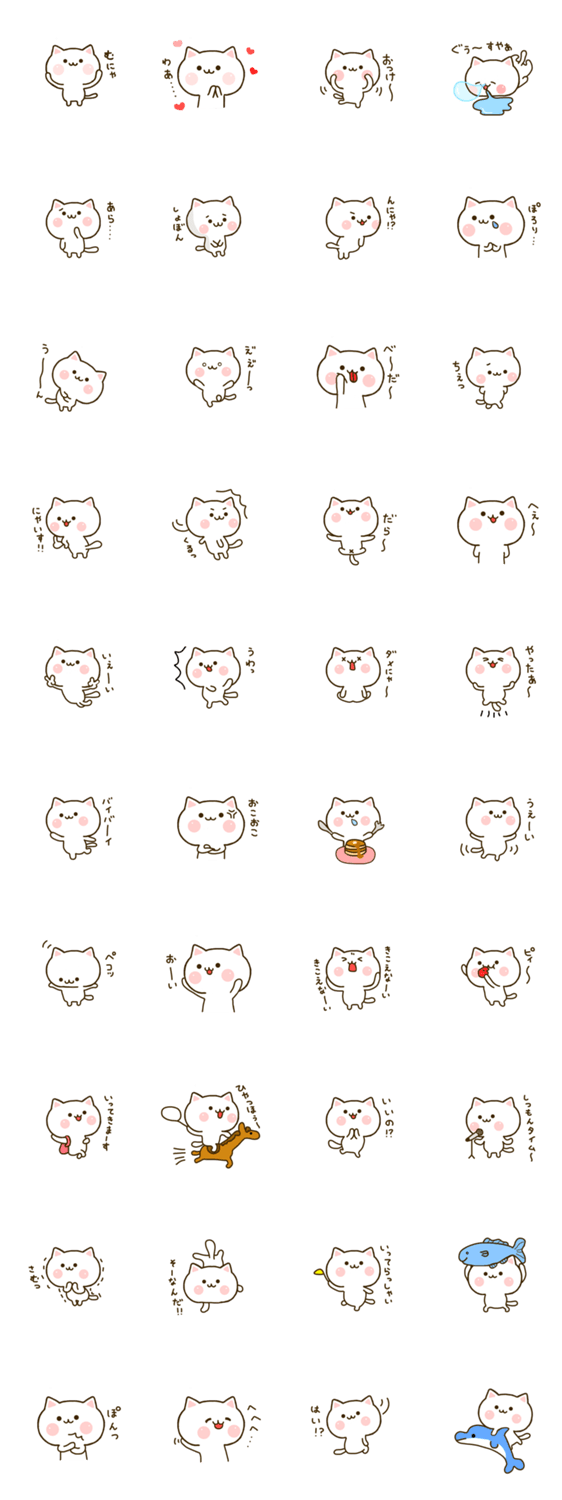 たまニャン 4のスタンプ詳細