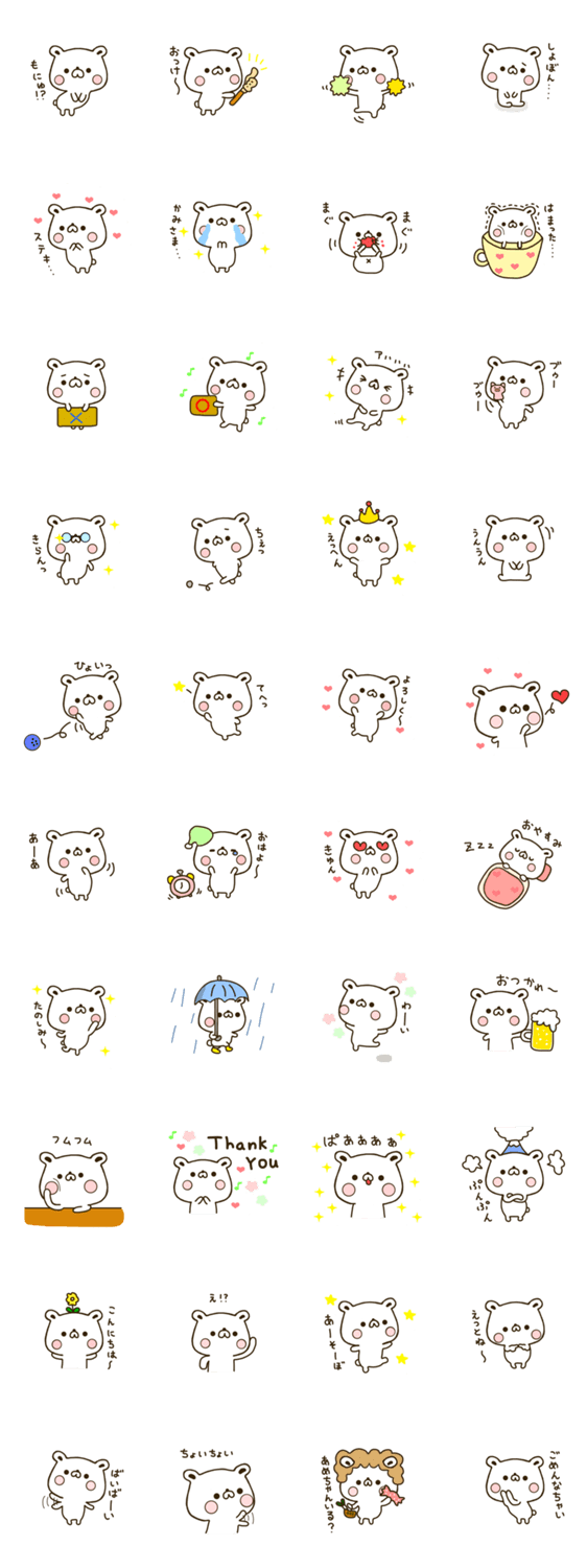 しろクマたんのスタンプ詳細