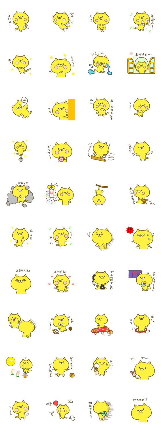 ゆるりんぱんさー 3のスタンプ詳細