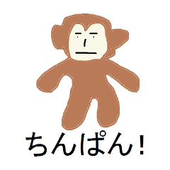 [LINEスタンプ] ちんぱんスタンプ