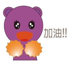 [LINEスタンプ] Purple Bear Mouseの画像（メイン）