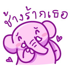 [LINEスタンプ] Pink smiley elephant