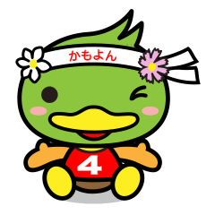 [LINEスタンプ] かもよんのお仕事スタンプ