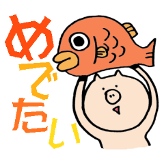 [LINEスタンプ] こぶたトントンの日常2