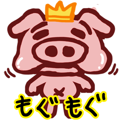 [LINEスタンプ] ブタの王子様プリぶた(PRINCE OF PIG)の画像（メイン）