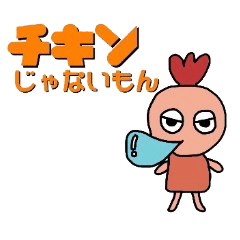 [LINEスタンプ] ニワトリの妖精スタンプ