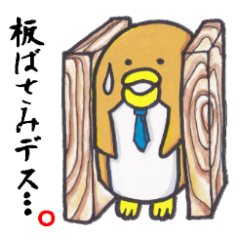 ぺんぎん来たよ、帰ったよ。その1
