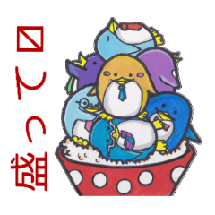 ぺんぎん来たよ、帰ったよ。その2