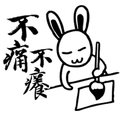 [LINEスタンプ] Panda＆Rabbit Calligraphy Stickers