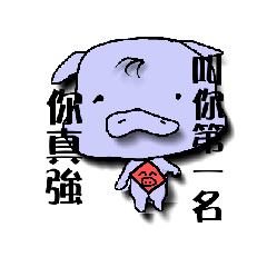 [LINEスタンプ] pig yi