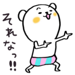 [LINEスタンプ] クマがパンツを履いた日