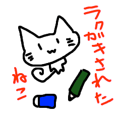 [LINEスタンプ] らくがきをされた猫