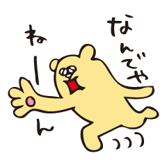 [LINEスタンプ] くまだろう4