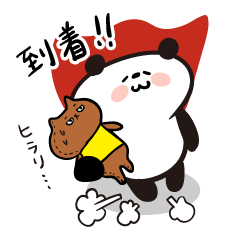 [LINEスタンプ] パンダと仲間たち