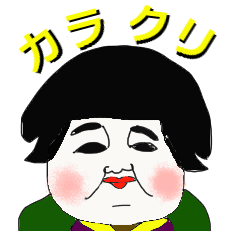 [LINEスタンプ] カラクリ