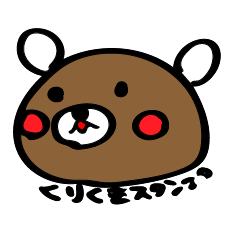 [LINEスタンプ] kurikumakun