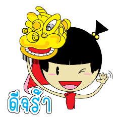 [LINEスタンプ] Pongpang JomZaa V.1