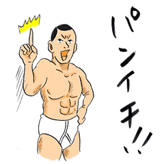 [LINEスタンプ] 飾らないオトコのスタンプ