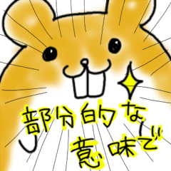 [LINEスタンプ] 飽きハム