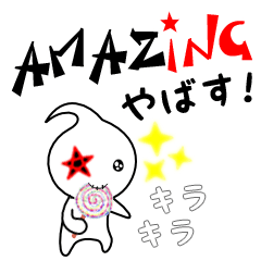 [LINEスタンプ] Acty -ING-