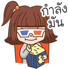 [LINEスタンプ] Popcorn (Thai)