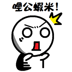 [LINEスタンプ] southman