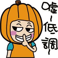 [LINEスタンプ] pumpkin baby