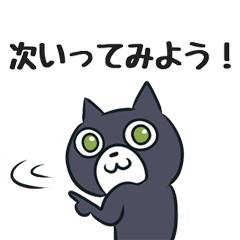 [LINEスタンプ] ポジヌコ