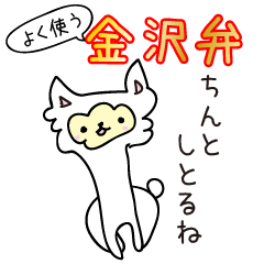 [LINEスタンプ] アルパカ in 金沢。