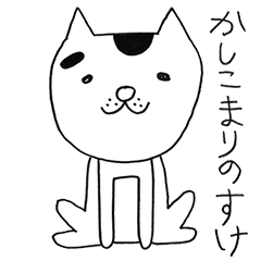 [LINEスタンプ] 凡猫すず