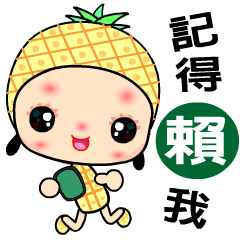 [LINEスタンプ] I love pineapple girl