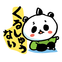 [LINEスタンプ] まろパン