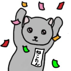 [LINEスタンプ] ねこたんばい