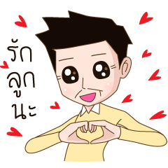 [LINEスタンプ] I love my dad