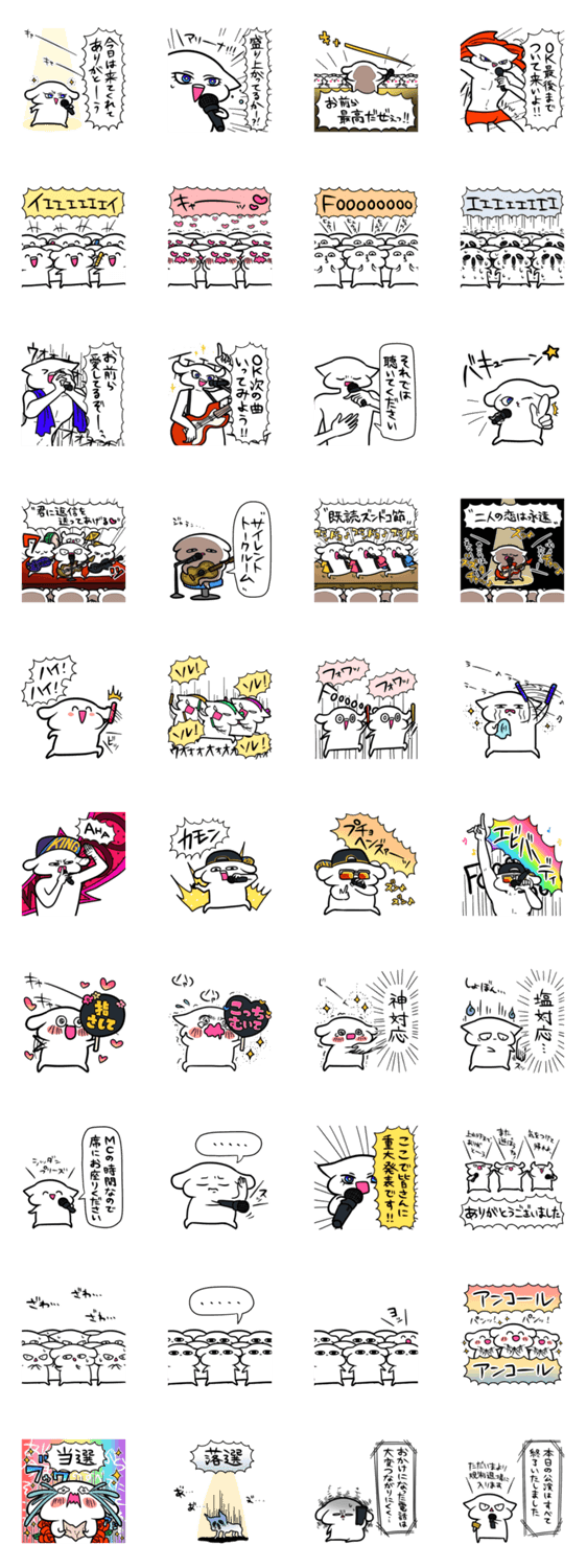 アイドルのスタンプのスタンプ詳細