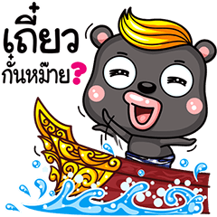 [LINEスタンプ] Mamee  life in southern Thailand.の画像（メイン）
