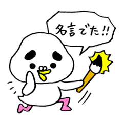 [LINEスタンプ] ぽっぽーちゃん4