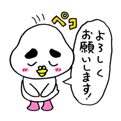 [LINEスタンプ] ぽっぽーちゃん6