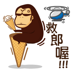 [LINEスタンプ] Funny Ice Creamoo No.1 (Chinese)の画像（メイン）