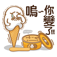 [LINEスタンプ] Funny Ice Creamoo No.3 (Chinese)の画像（メイン）